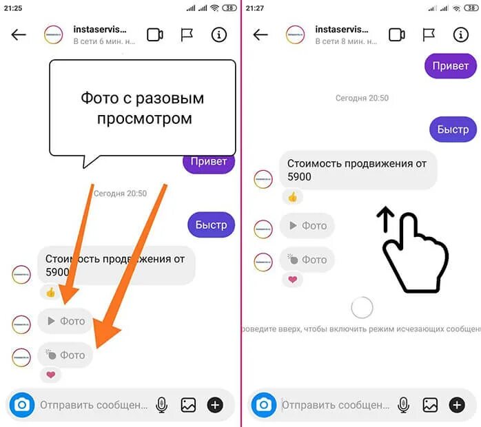 Как удалить сообщение в инстаграме на айфоне. Режим исчезающих сообщений. исчезающие сообщения в инстаграме. выключить режим исчезающих сообщений. как убрать режим исчезающих сообщений.