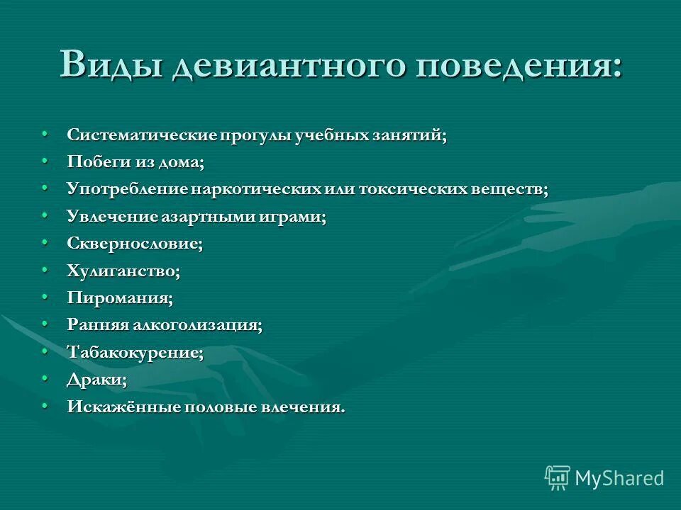 Прогул без уважительной причины в школе. Систематические прогулы. Систематические прогулы. Ребенок не посещает школу без уважительной причины. Журнал крокодил.