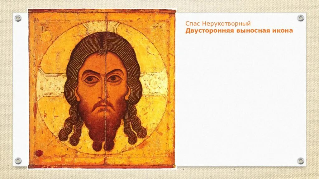 Спас нерукотворный xii век. Спас нерукотворный древнерусская икона. икона спас нерукотворный третьяковская галерея. икона спас нерукотворный автор. спас нерукотворный икона 12 века третьяковская галерея.