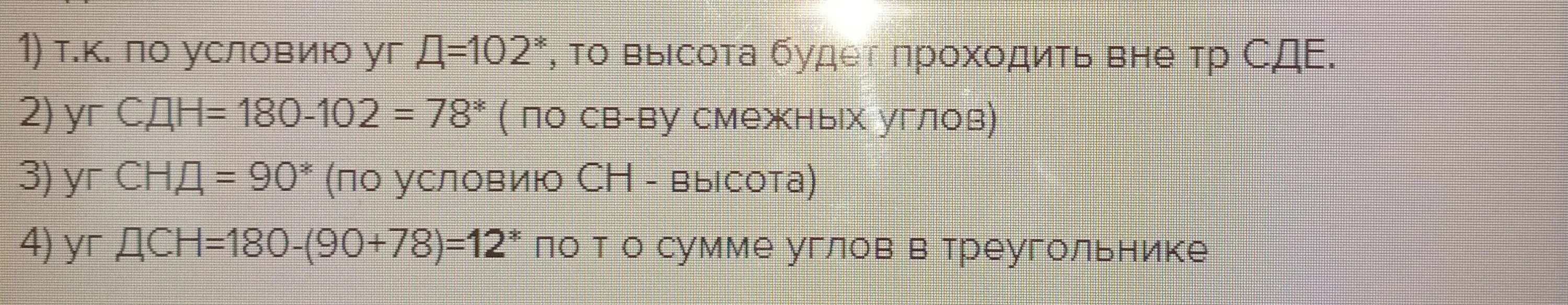 101-102 равно 1. переставьте цифры так чтобы равенство стало верным. 101-102 равно 1 передвиньте одну цифру. в равенстве 101-102=1 передвиньте. угол 37 градусов.