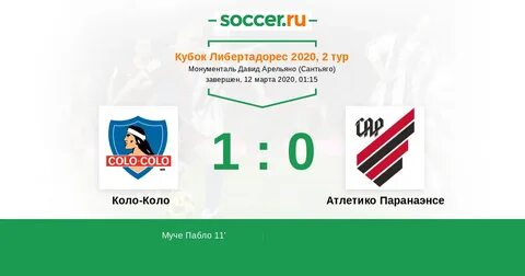 Коло коло атлетико