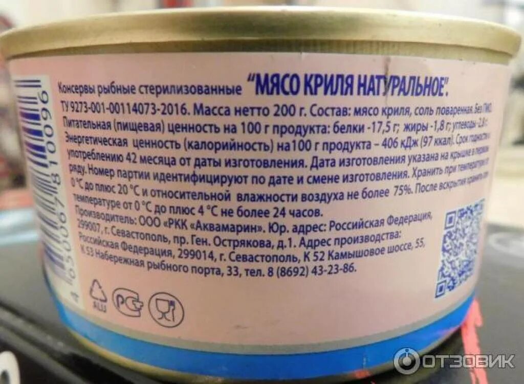 Мясо антарктического криля. Криль вред. Мясо криля. Криль вред. Масло криля.