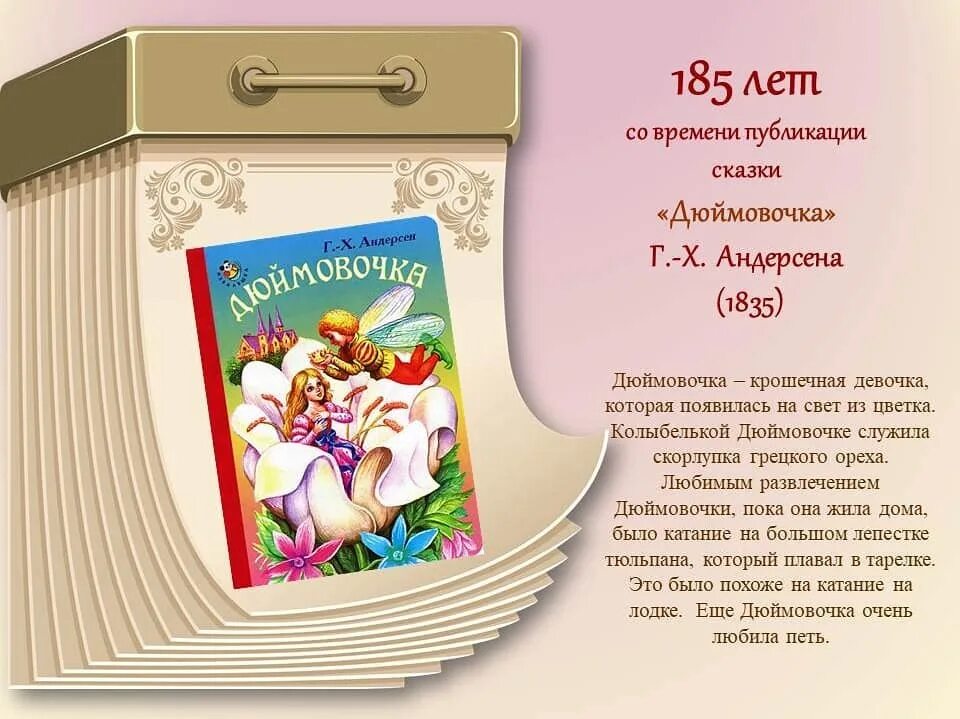 Юбиляры месяца книги детские. Юбилей книги. книги-юбиляры 2025 года. книжки юбиляры. книги юбиляры 2025.