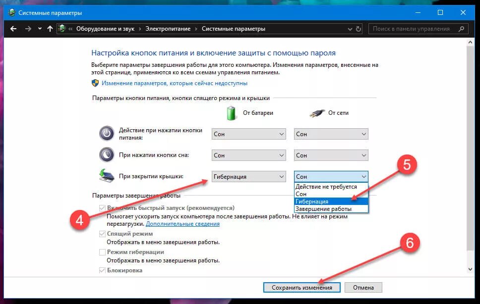 Гибернация Windows 10. Режим гибернации Windows 10 что это. Как включить режим гибернации. Гибернация Windows 7.