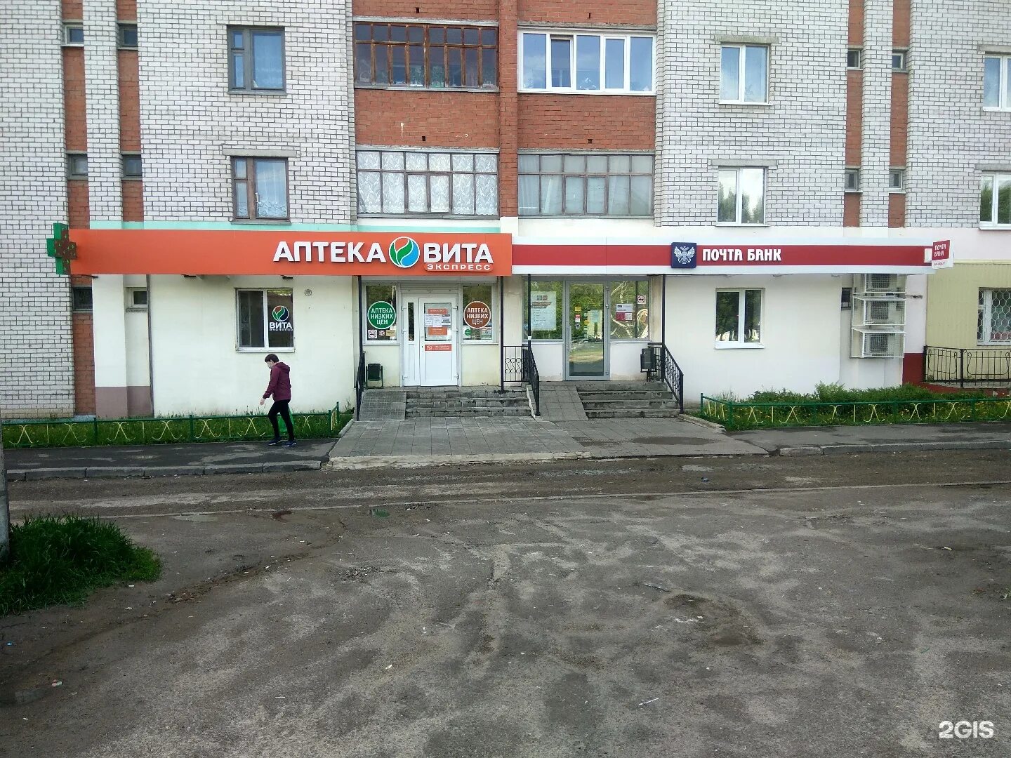 3. Аптека магия. 9 пятилетки 2/3 чебоксары. Аптека магия советская 40 пассаж. Аптеки чебоксары 9 пятилетки.