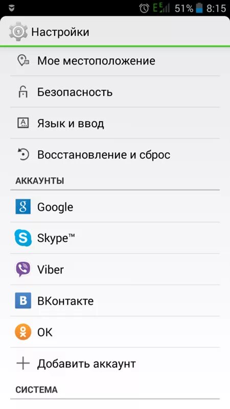 Как удалить аккаунт гугл с телефона самсунг. Отображение контактов на lenovo. Удалить аккаунт lenovo. Удалить аккаунт lenovo. Как удалить аккаунт гугл с телефона леново.