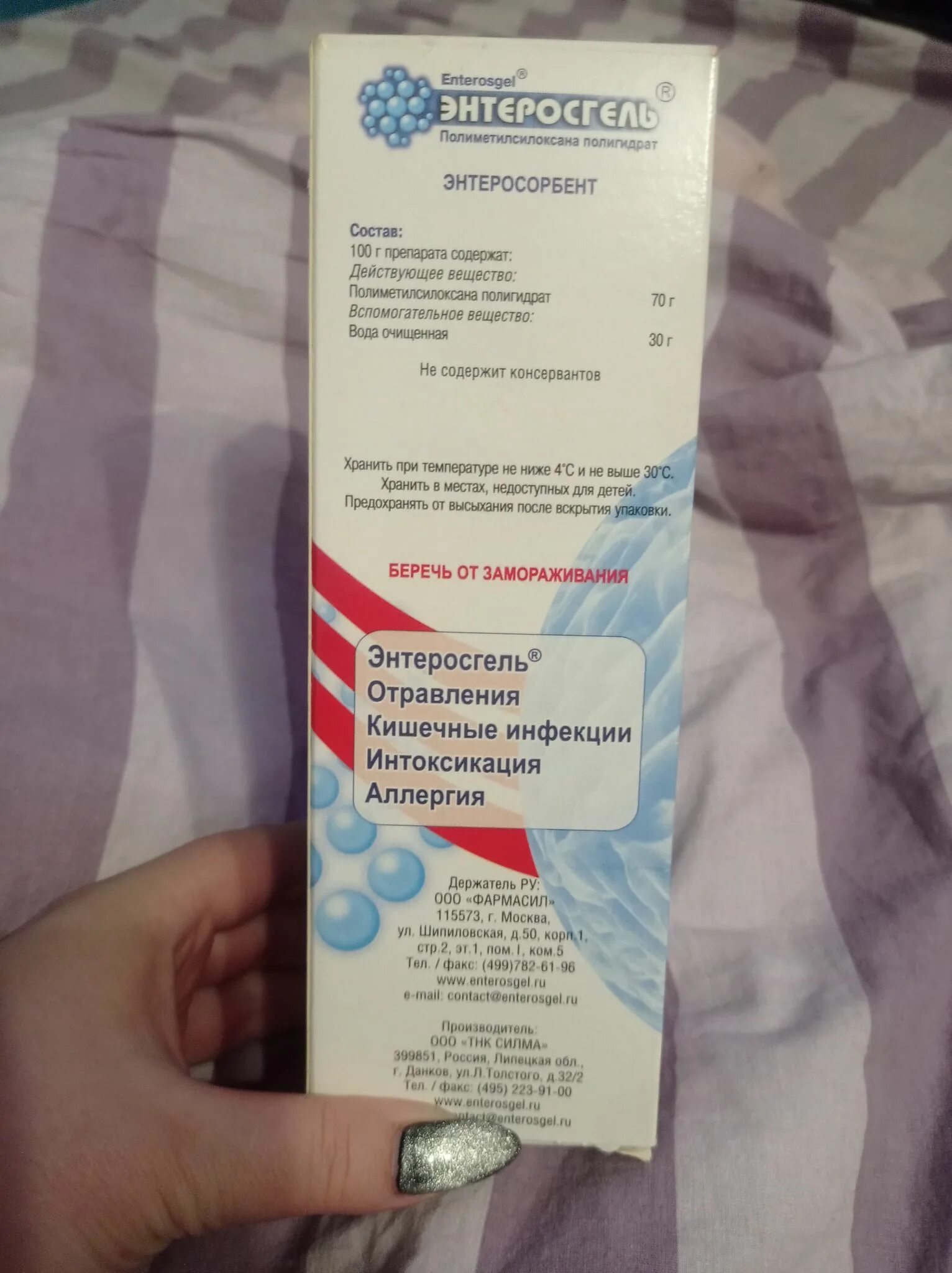 Энтеросгель показания к применению. Энтеросгель сколько действует у взрослых. Энтеросгель сколько действует у взрослых. Энтеросгель паста 225гр. Энтеросгель при отравлении.