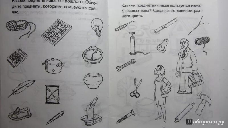 Я узнаю мир рабочая тетрадь. Я познаю мир рабочая тетрадь. Дыбина подготовительная группа. Рабочая тетрадь я узнаю мир 6-7 лет.