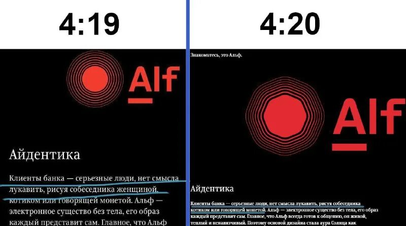 виртуальный ассистент альфа банк. виртуальный ассистент альфа банк. голосовой помощник альфа банк. альф голосовой помощник. искусственный интеллект альфа банк голосовой помощник.