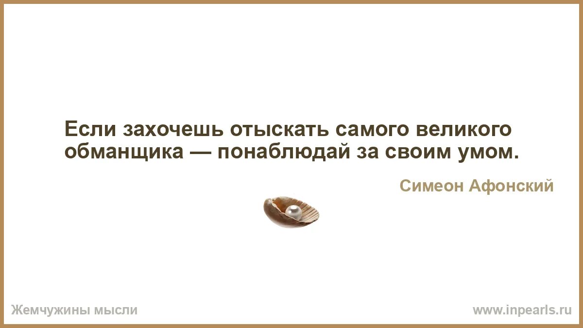 Терпеть за деньги. Главное вовремя понять кто есть кто. Человек делает пакость. Циники самые большие романтики.