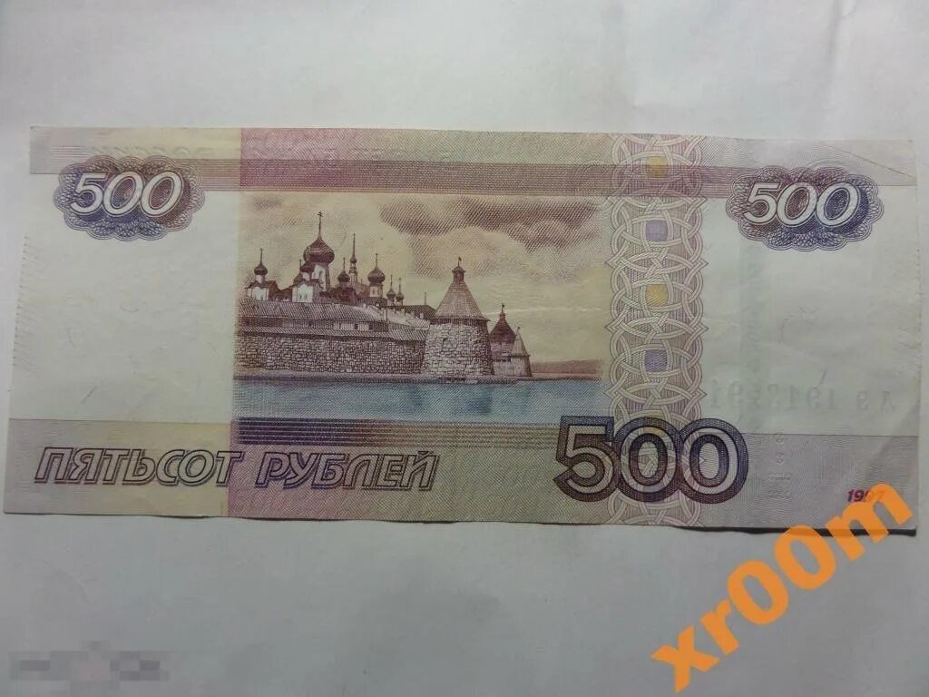 Увеличенная 500 рублей. 500 Рублевая купюра 1997. Купюра 500 рублей 1997 года. Купюры 500р 1997 года. Купюра 500 рублей 1997.