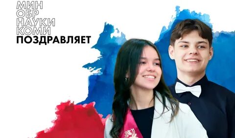 Она поздравила первая