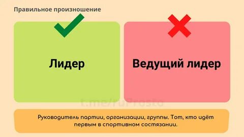 Последнее время уже наступает слова