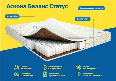 Матрас status