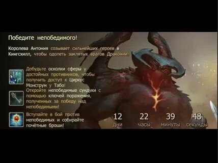 Победите непобедимых