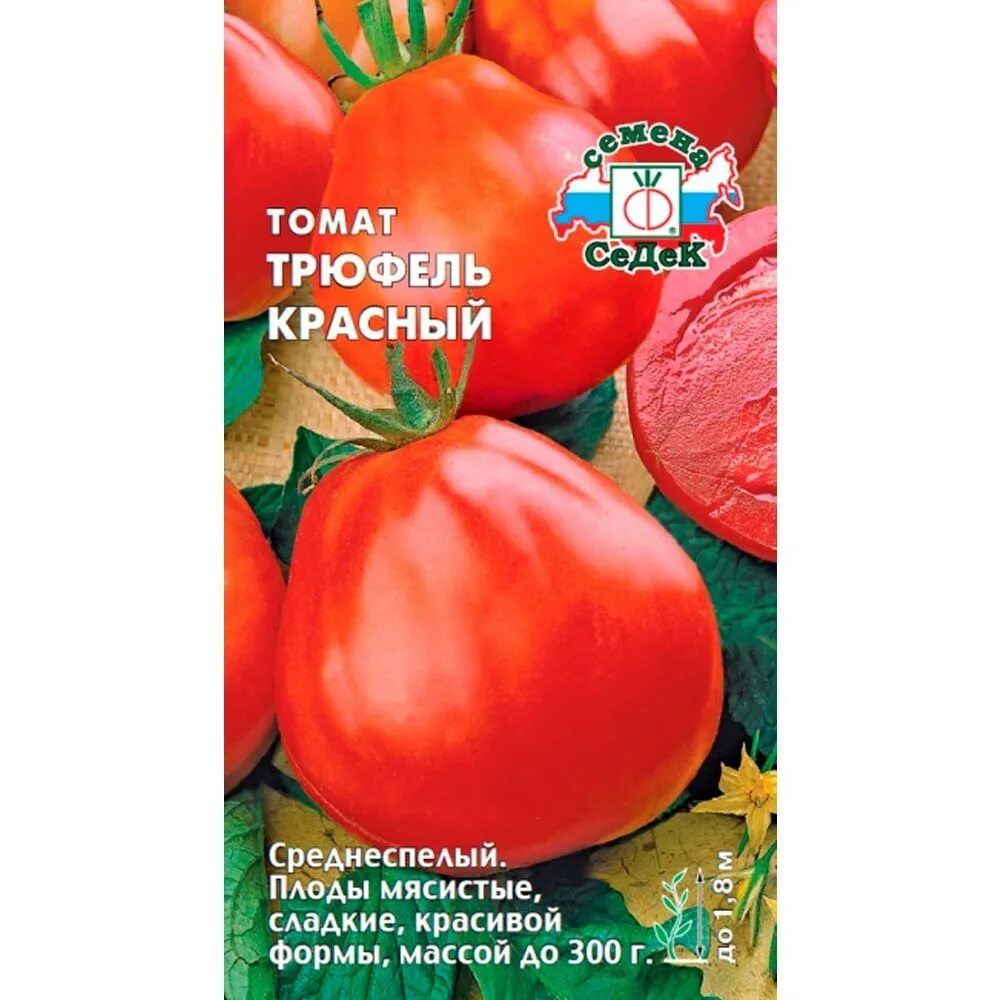 Помидоры трюфель красный. Томат трюфель красный сибирский сад. томат японский трюфель красный. томат сахар красный 0,1г седек. томат трюфель черный&quot;, 0,2г семян.