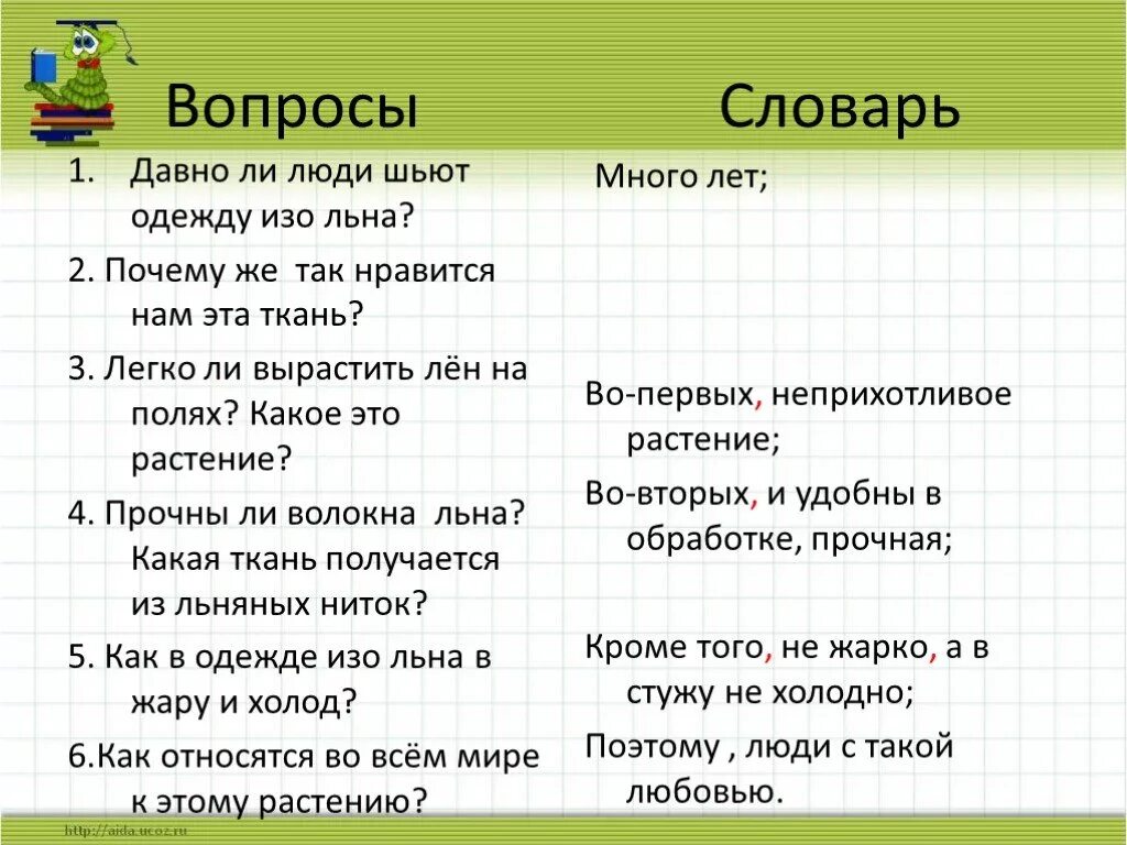 Давно вопрос. Почему человек устает доклад. Почему человек устает доклад 4 класс. Почему человек устаёт 4 класс окружающий мир доклад. Почему человек устает 4 класс окружающий мир.