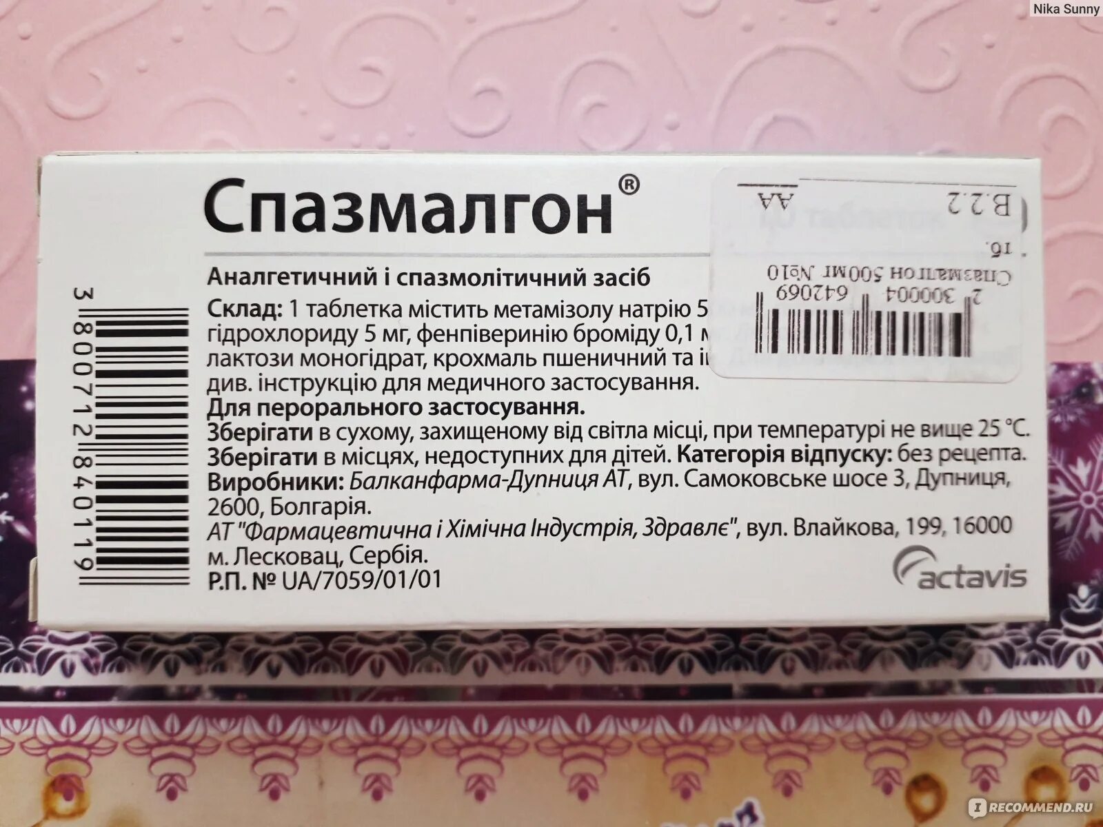 Спазмалгон сколько пить. Спазмалгон. Спазмалгон дозировка. Спазмалгон дозировка таблетки. Дозировка спазмалгона.