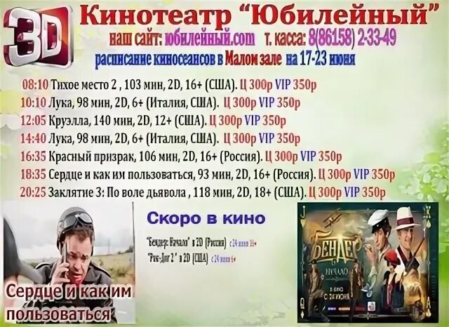 Всеволожск кинотеатр афиша расписание на сегодня