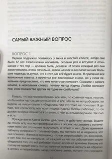 Карма вопросы