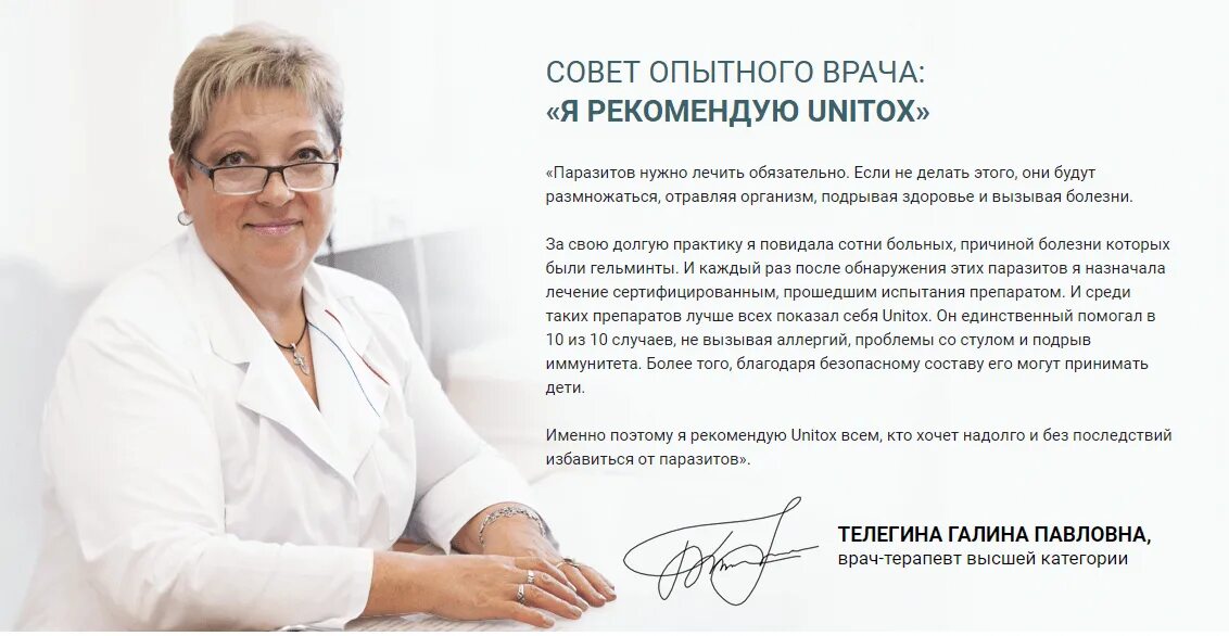 Паразитолог что лечит. Паразитолог в ульяновске. врач паразитолог. кривошапова анна владимировна врач-паразитолог. врач паразитолог в ульяновске.