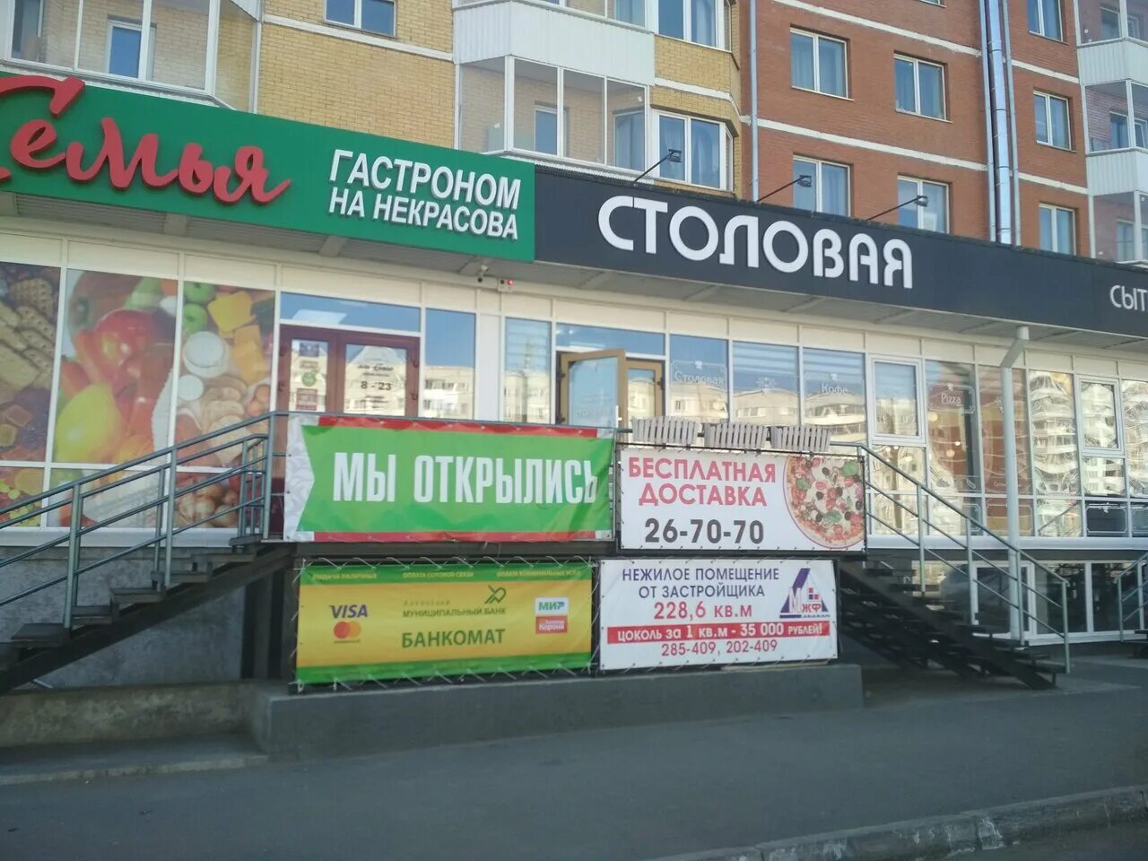 Family shop. семейная абакан. абакан ул дружба народов 39 а. дружба народов 29 абакан город абакан. комарова 2 абакан.