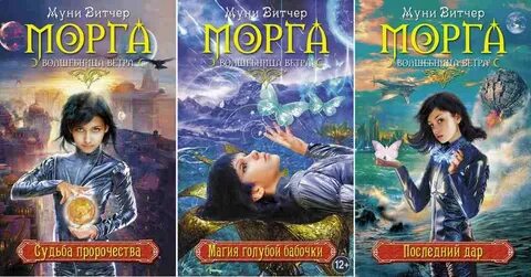 Ветер все книги по порядку