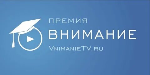 Внимание 13