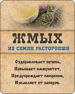 Жмых расторопши