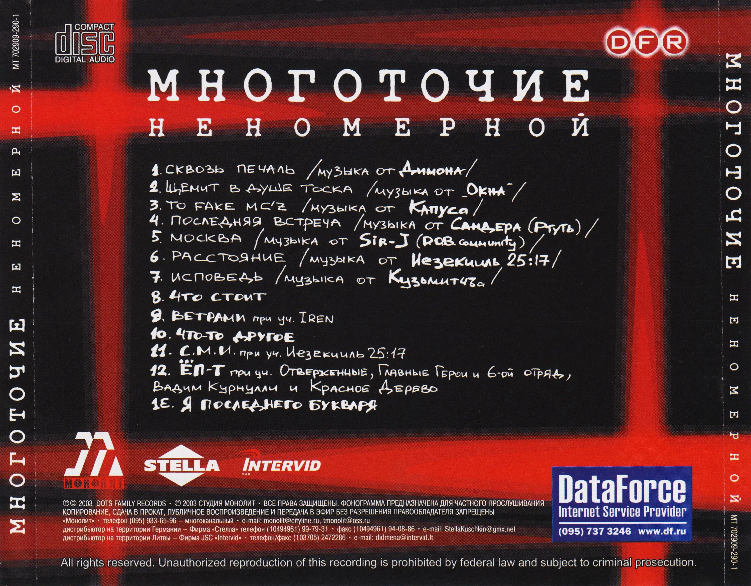 многоточие неномерной. многоточие щемит в душе тоска. многоточие щемит в душе тоска альбом. многоточие альбомы. многоточие слова.