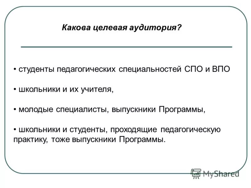 Каково быть программой. Функции рабочей программы. Кудрявцева. Программа каково. Учебная программа каковы ее функции?.