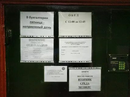 График зеленоград работа