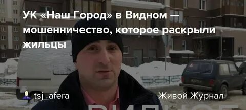 Ук наш город