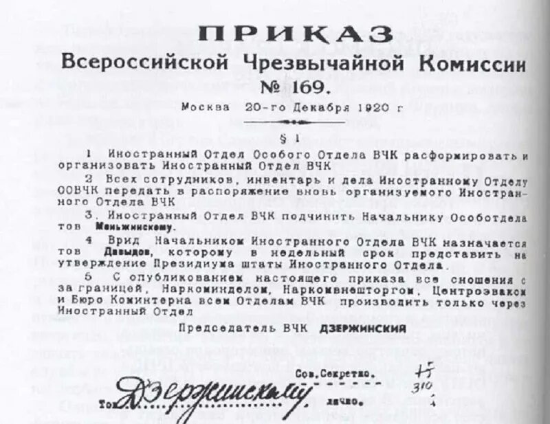 Постановление о чрезвычайном положении