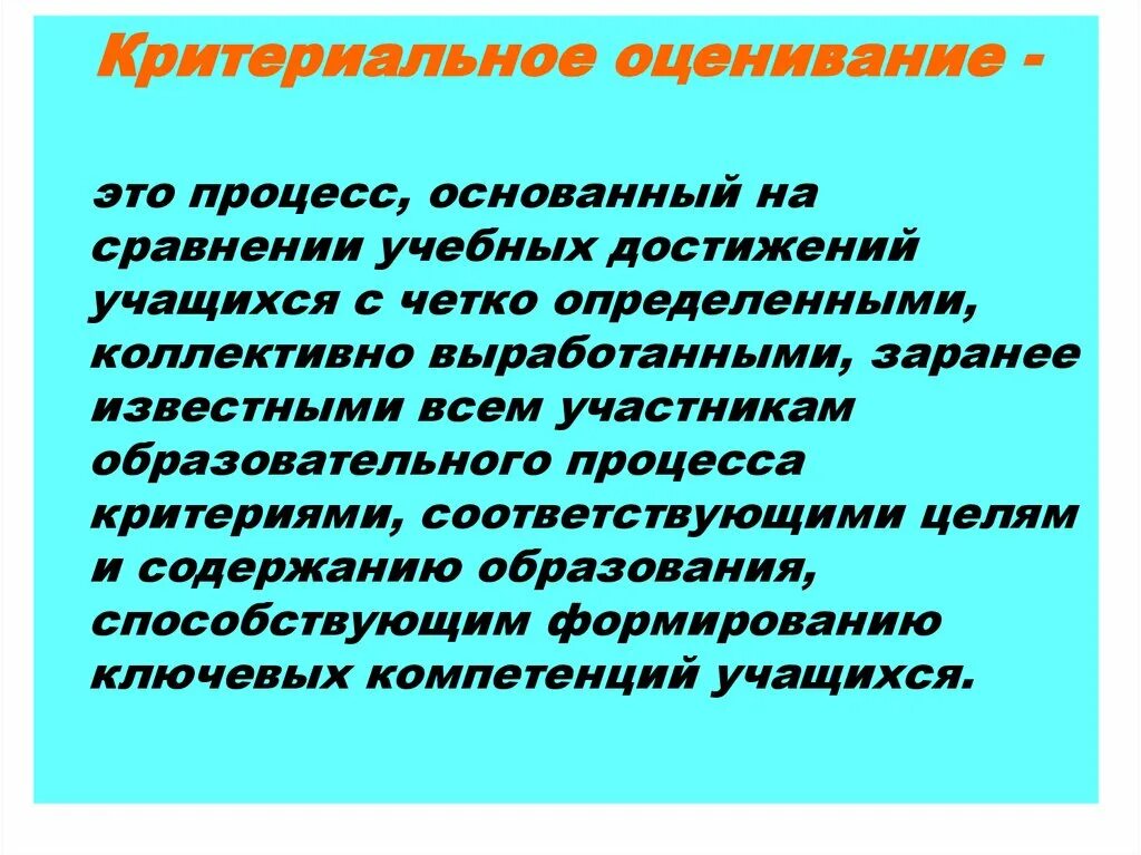 Внешняя оценка образовательных достижений обучающихся. Внешняя оценка образовательных достижений обучающихся