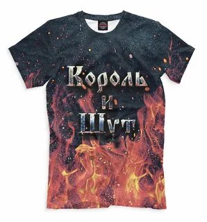 Футболка мужская король