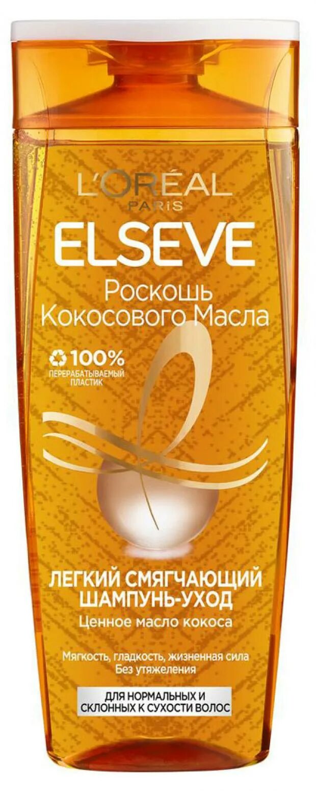 L'Oreal Paris шампунь Elseve роскошь кокосового масла, 400мл. Шампунь Эльсев роскошь кокосового масла 400 мл. "Elseve" ШАМП. 400 Мл. Роскошь Кокос масла. Эльсев шампунь кокосовый роскошь кокосового. Масло шампунь для волос отзывы