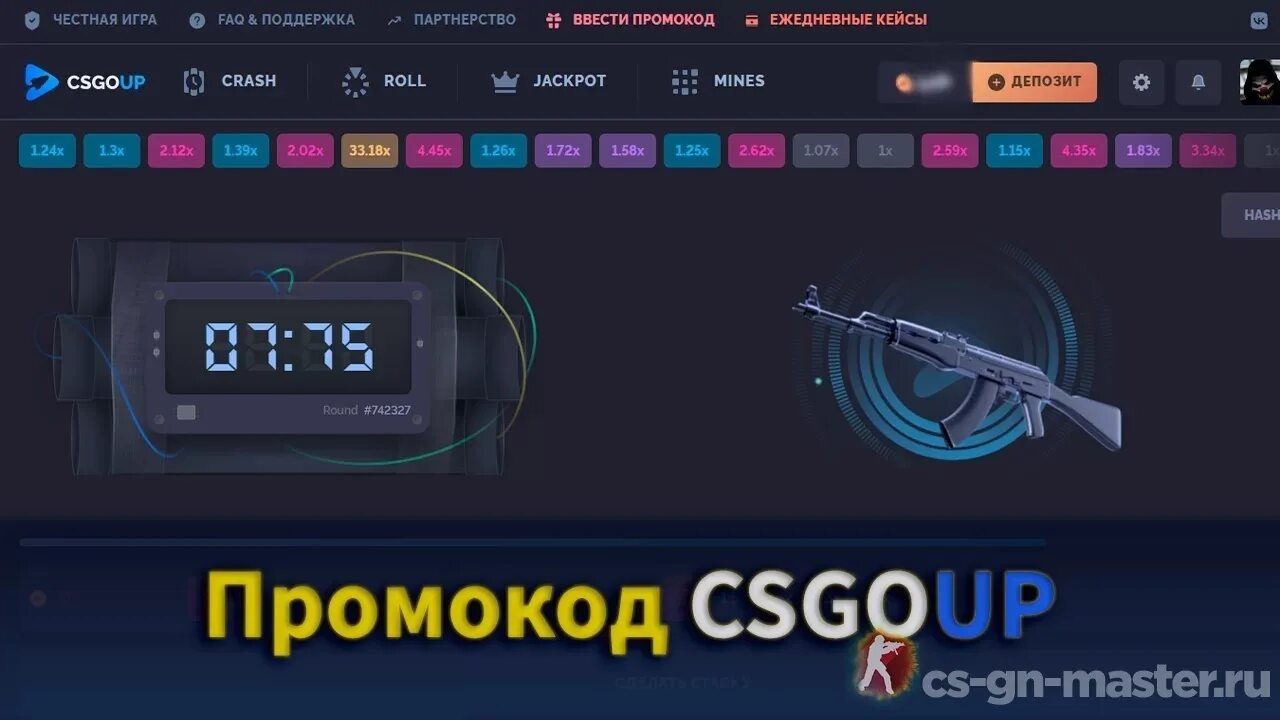 Промокод кс файл. Csgoup промокод. Промокоды КС го. Скинбокс промокоды. SKINBOX промокоды на кейс.