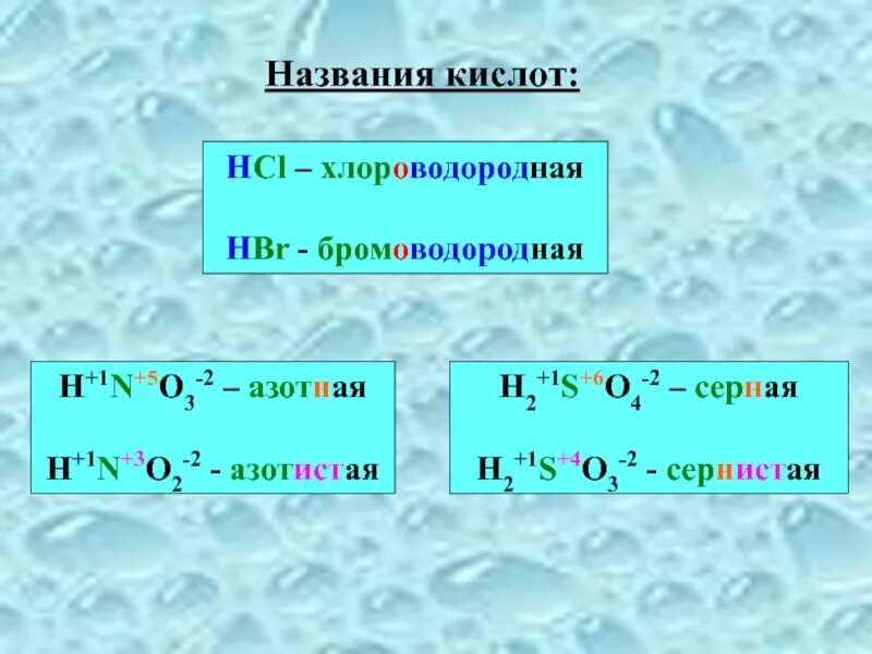 Sio2 с какими кислотами реагирует. Бромоводородная кислота реагирует с. Бромоводородная hbr. Уравнение бромоводородной кислоты. Хлороводородная.