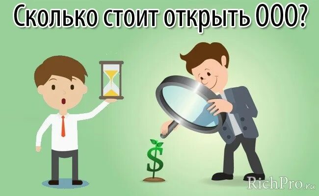 Создать оо