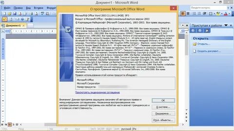 Office 2003