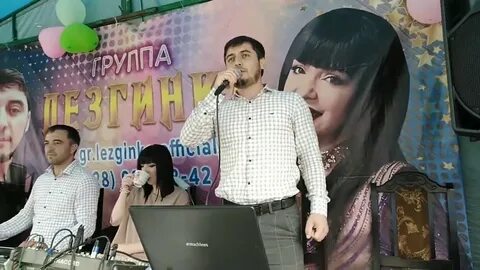 Хорошие лезгинские песни слушать