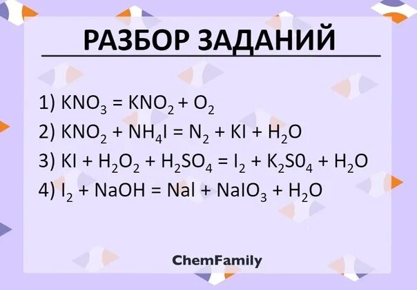 Нитрат калия прокалили реакция. Нитраты прокалили. Нитрат калия реакция. Прокаливание нитрата калия. Иодид калия и нитрат серебра реакция