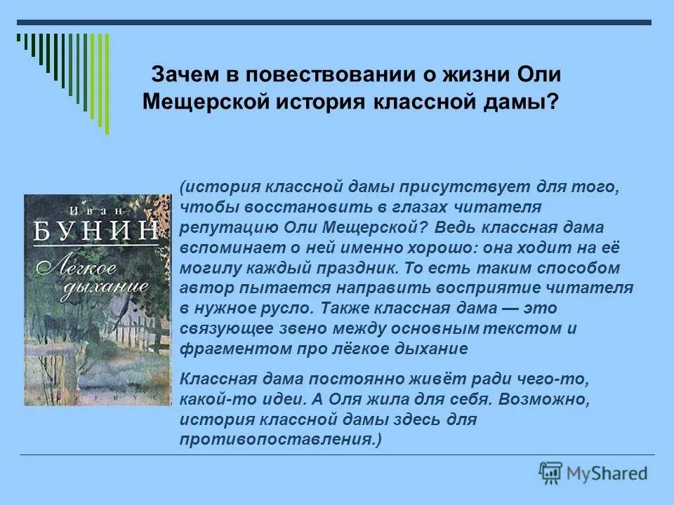 классная была история. рассказывайте историю. классная была история. классная была история. история жизни оли мещерской.