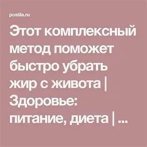 Что этот метод поможет