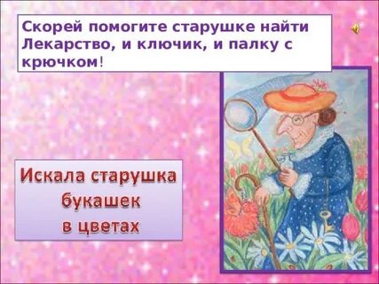 Ловко ловишь