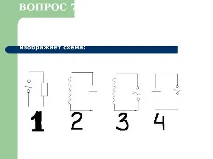 Цепь с емкостным сопротивлением схема
