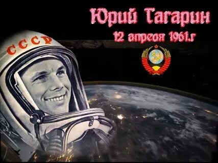 Призы 90 лет гагарину