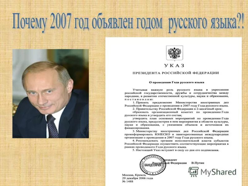 Как вы понимаете понятие экология языка. Почему 2007 год. Мемы 2007. Почему 2007 год. Джаред лето 2021.