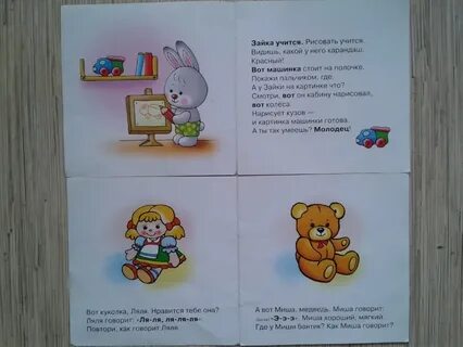 Говорящие страницы